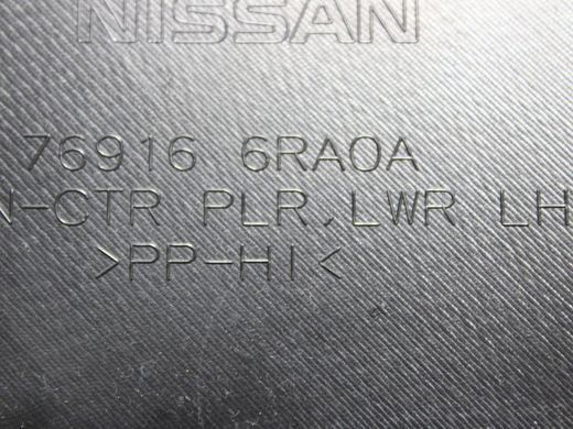 Накладка середньої стійки нижня ліва внутрішня NISSAN ROGUE T33 2023- (76916-6RA1B) 76916-6RA0A, 76916-6RA0A, A
