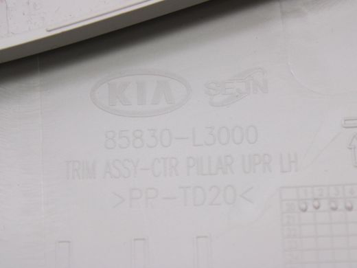 Накладка середньої стійки верхня ліва внутрішня KIA K5 DL3 2019-2023 (85830-L3000DNN) 85830-L3000, 85830-L3000, B