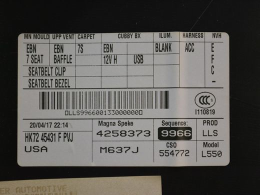 Карта багажного відсіку ліва LAND ROVER DISCOVERY SPORT L550 2014-2019 (JK7245431F) LR083723, LR083723, A
