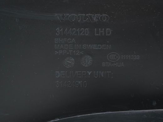 Панель лобового стекла/жабо VOLVO XC60 2017- 31424910, 31424910, A