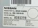 Усилитель антенны NISSAN PATHFINDER R51 2005-2014 284A1-EA000, 284A1-EA000, A