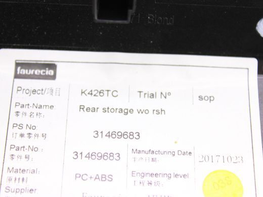 Накладка центральної консолі верхня задня VOLVO XC60 2017- 31469683, 31469683, A