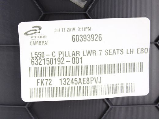 Накладка порога задня ліва внутрішня LAND ROVER DISCOVERY SPORT L550 2019- (LK7213245AE8PVJ) LR127204, LR127204, A
