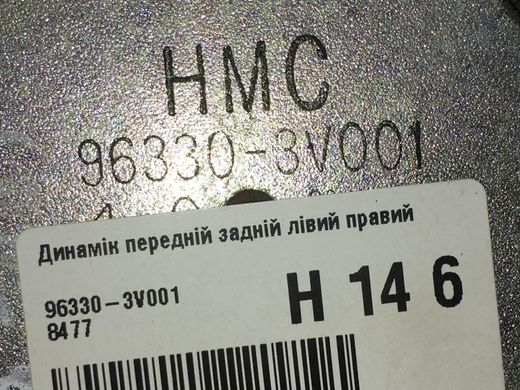 Динамік передний задний левый правый HYUNDAI I40 2011-2015 96330-3V001, 96330-3V001, B