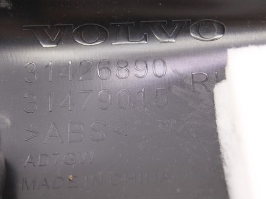 Накладка задньої стійки нижня права внутрішня VOLVO XC60 2017- 31426890, 31426890, A