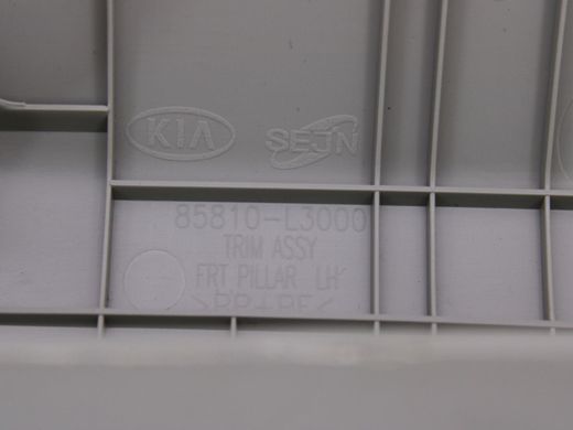 Накладка стійки лобового скла верхня ліва внутрішня KIA K5 DL3 2019-2023 85810-L3000, 85810-L3000, A