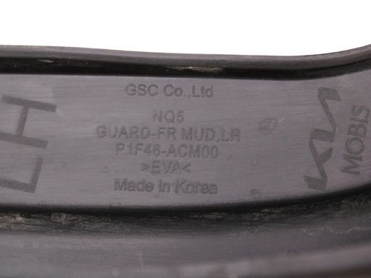 Бризговик передний левый KIA SPORTAGE NQ5 2021-2024 P1F46ACM00, P1F46ACM00, A