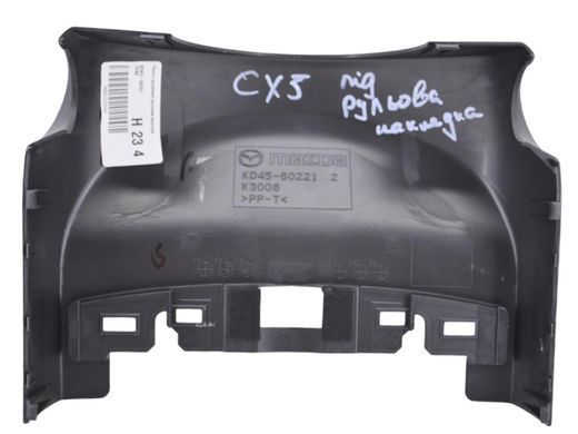 Чехол рулевой колонки верхний MAZDA CX-5 KE 2012-2015 KD45-60221, KD45-60221, A