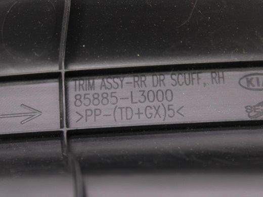 Накладка порога задня права внутрішня KIA K5 DL3 2019-2023 (85885-L3000WK) 85885-L3000, 85885-L3000, B