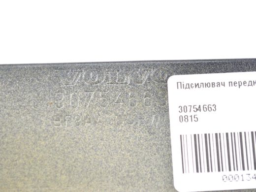 Підсилювач переднього бампера VOLVO S60 Y20 2013-2018 (31276358) 30754663, 30754663, A