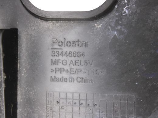 Рамка номерного знака передняя POLESTAR 2 2020- 33446664, 33446664, B