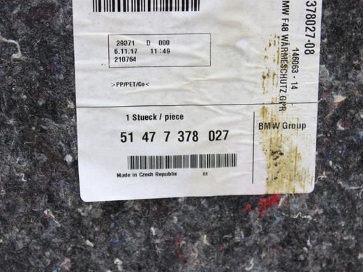 Тепловой экран нижний задний внутренний BMW X1 F48 2015-2019 51477378027, 51477378027, A