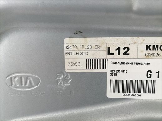 Стеклоподъемник передний левый KIA SPORTAGE JE 2004-2010 824031F010, 824031F010, A