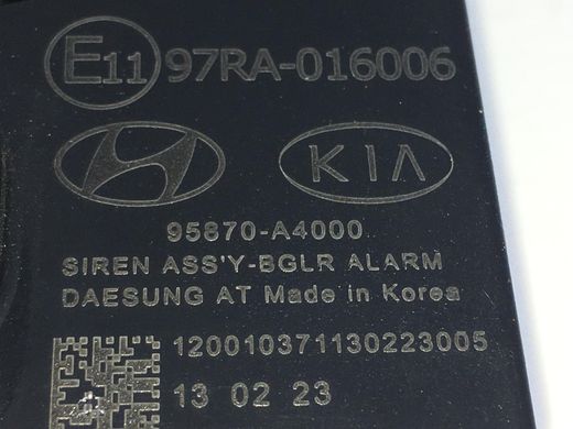 Сирена сигналізації KIA CARENS 2012-2019 95870-A4000, 95870-A4000, A