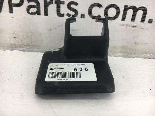 Накладка петли сиденья нижняя задняя левая SUBARU IMPREZA GP 2011-2015 64115FJ030VH, 64115FJ030VH, A