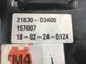 Подушка двигателя левая HYUNDAI TUCSON TL 2015-2018 21830-D3400, 21830-D3400, A