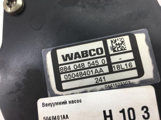 Вакуумний насос JEEP RENEGADE 2014- 5048401AA, 5048401AA, A