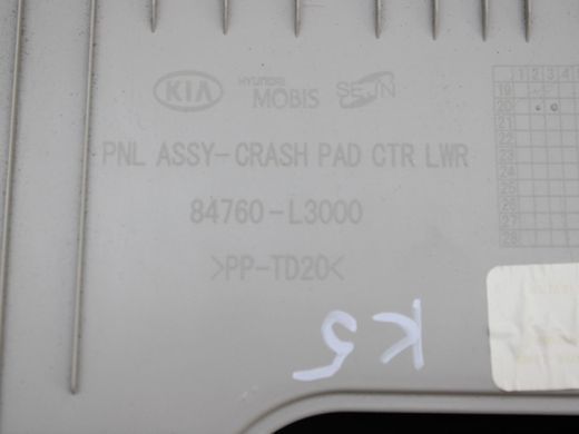 Бардачок KIA K5 DL3 2019-2023 84760L3000, 84760L3000, A