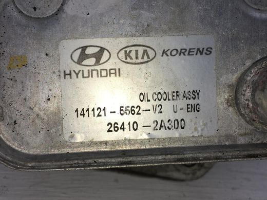 Радиатор масляный HYUNDAI I40 2011-2015 26410-2A300, 26410-2A300, A