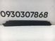 Накладка люка левая ACURA ILX 2012-2018 70635-TX6-A01, 70635-TX6-A01, A