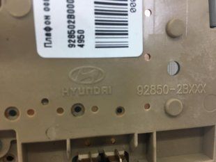 Плафон освещения салона верхний задний HYUNDAI SANTA FE CM 2006-2009 928502B000J9, 928502B000J9, A