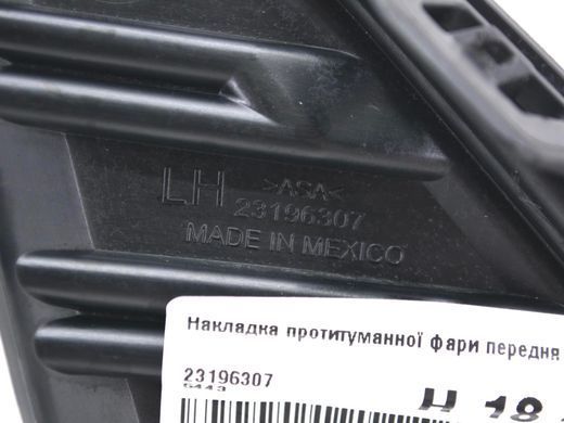 Накладка противотуманной фары передняя левая GMC TERRAIN 2017-2021 23196307, 23196307, B