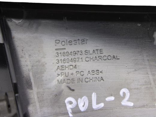 Накладка центральной консоли верхняя правая POLESTAR 2 2020- 31694971, 31694971, B