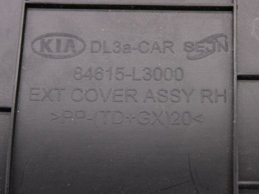 Накладка центральной консоли передняя правая KIA K5 DL3 2019-2023 84615-L3000, 84615-L3000, A