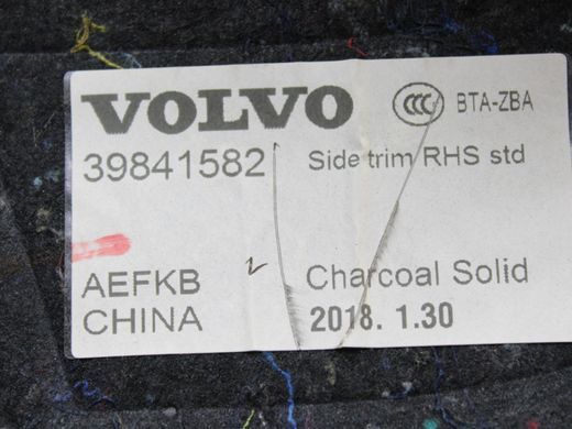 Карта багажного отсека правая VOLVO XC60 2017- (32460202) 39841582, 39841582, A