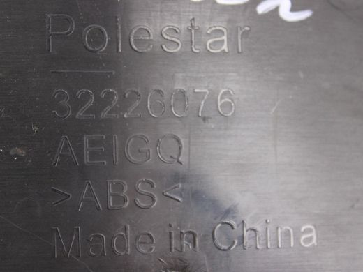 Подстаканник POLESTAR 2 2020- 32226076, 32226076, A